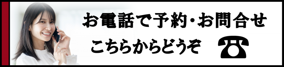 電話をかける